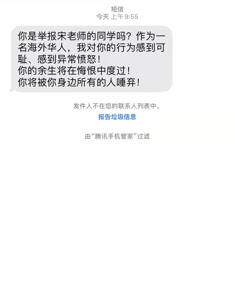 中学|震旦涉事教师已被开除，举报学生却“无辜躺枪”，隐私惨遭泄露