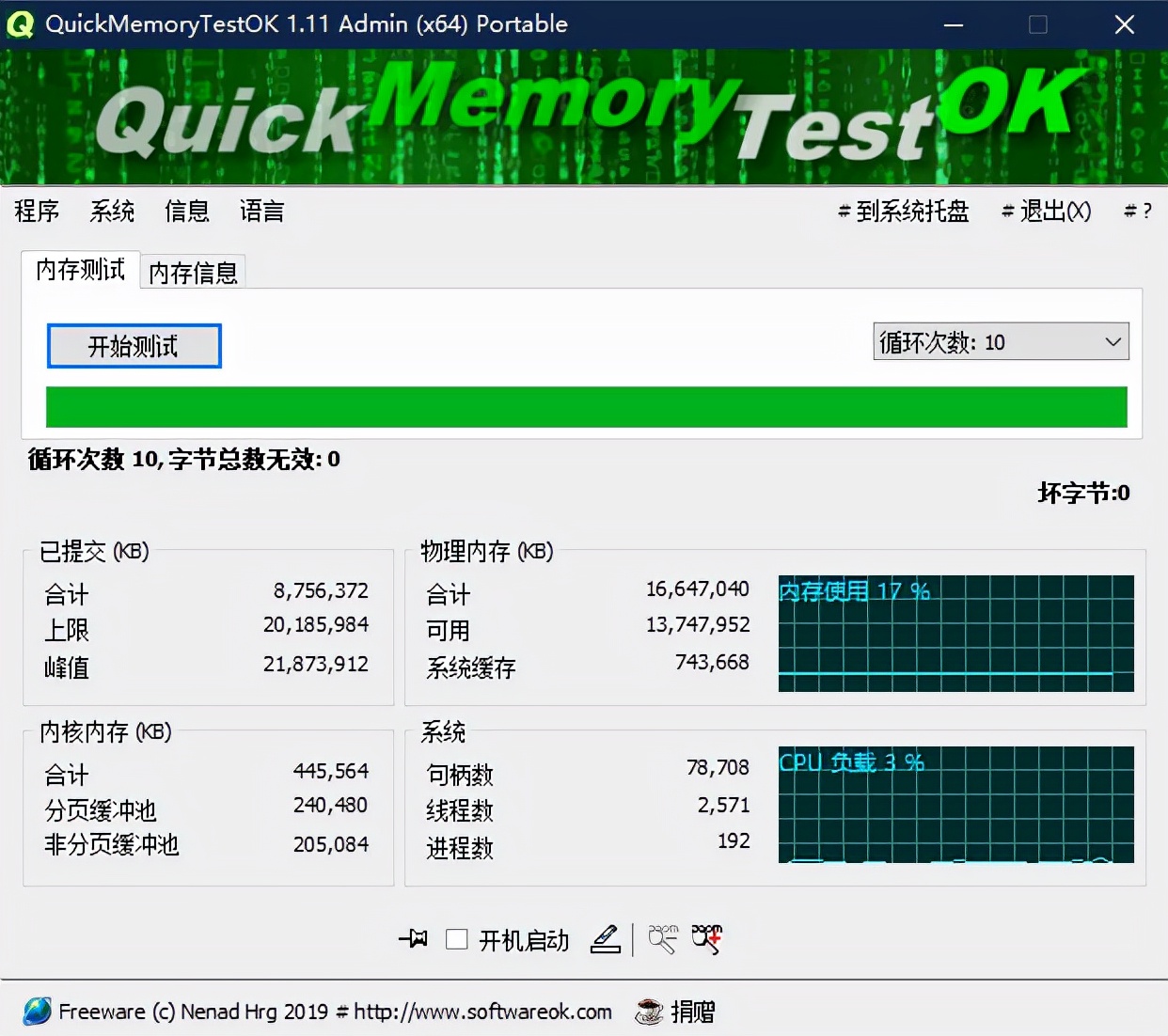 斯加|高颜值的白色内存新秀：阿斯加特女武神了解一下