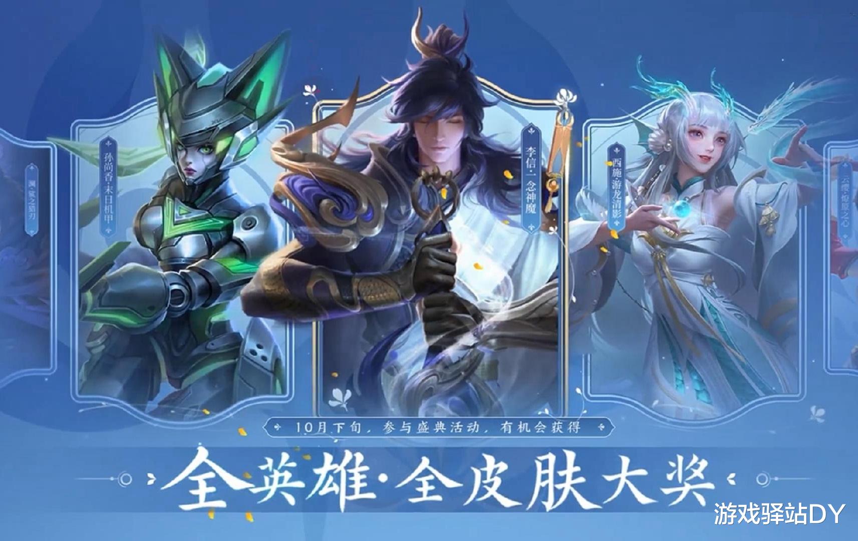 高渐离|王者荣耀：6周年八大福利提前官宣！祈愿必得英雄，峡谷地图升级
