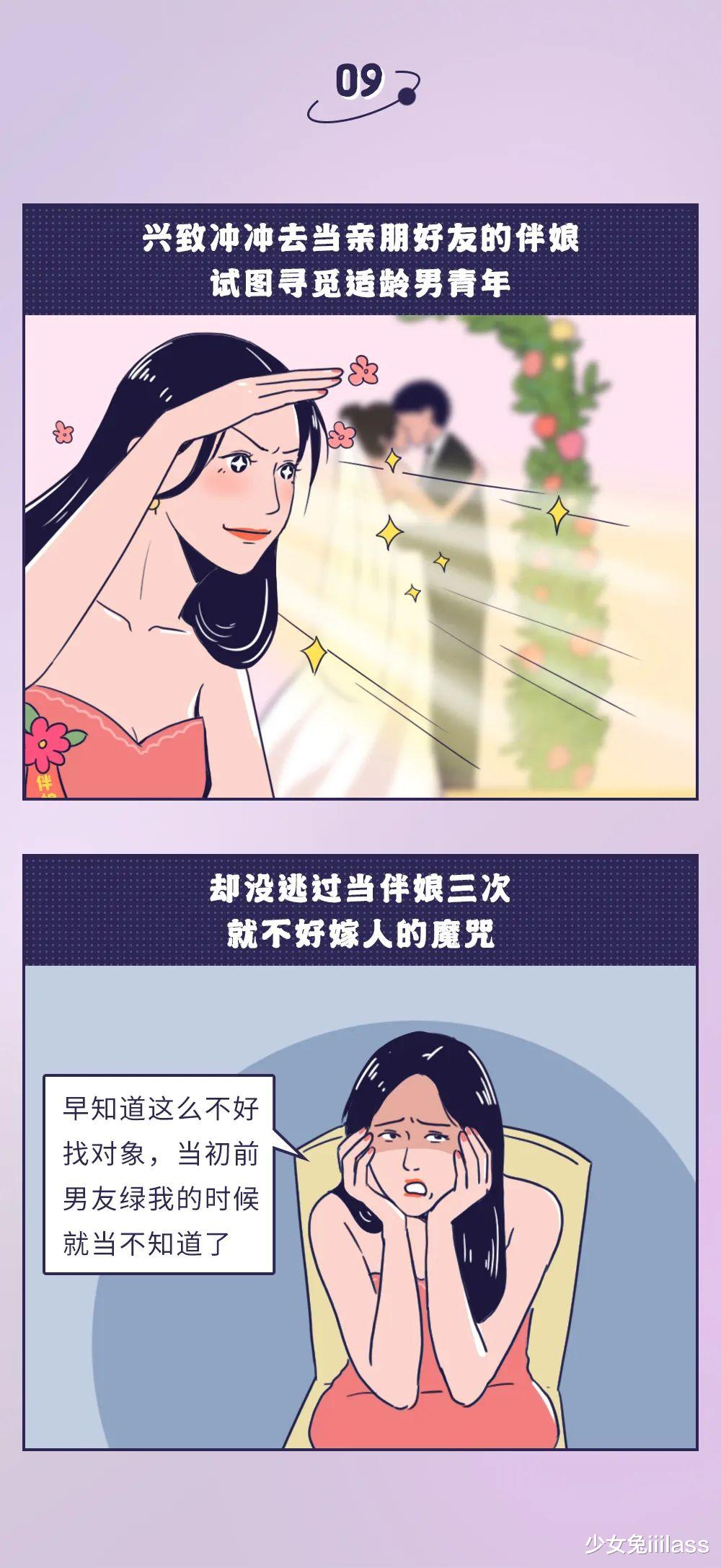 少女兔iiilass|00后男女脱单方式观察报告.docx
