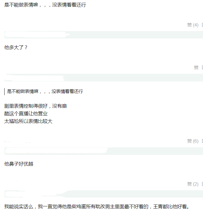 龚俊|有种翻车叫龚俊，看这采访怼脸生图，网友不敢置信：这是本人？