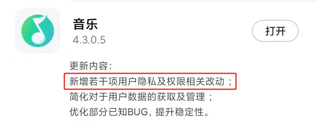 官方出手!这种偷我们隐私的操作,马上要凉了