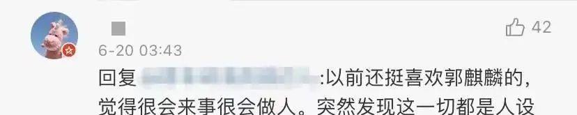 郭麒麟|郭麒麟当众撕破脸皮，惹怒众人：“你不是很有教养吗？”