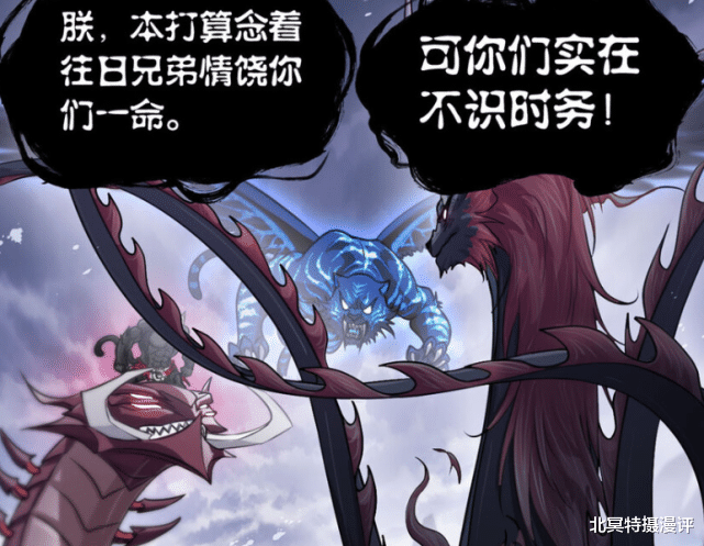 偷星九月天|斗罗大陆：老爷本体霸气登场，红发加龙角无比帅气，竟还是半神强者！