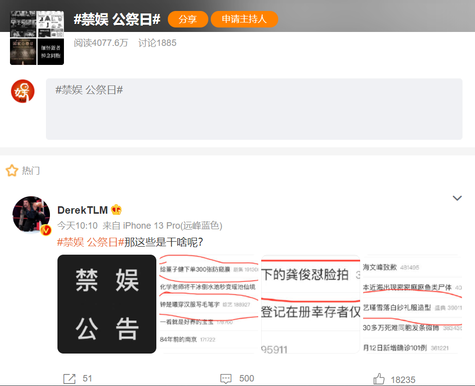 鹿晗|鹿晗和关晓彤在“禁娱日”上热搜，是片方宣传？还是竞争对手陷害