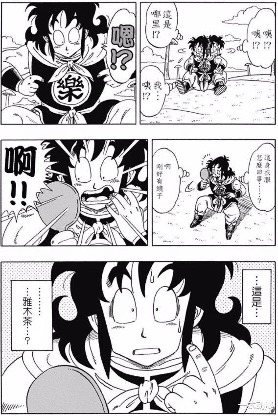 动漫产业|龙珠同人漫画：男子因做一猥琐事而意外牺牲，然后转生变成雅木茶