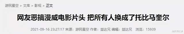 蜘蛛侠|从“初代蜘蛛侠”到“恶霸马奎尔”！20年后，他仍是超级英雄顶流