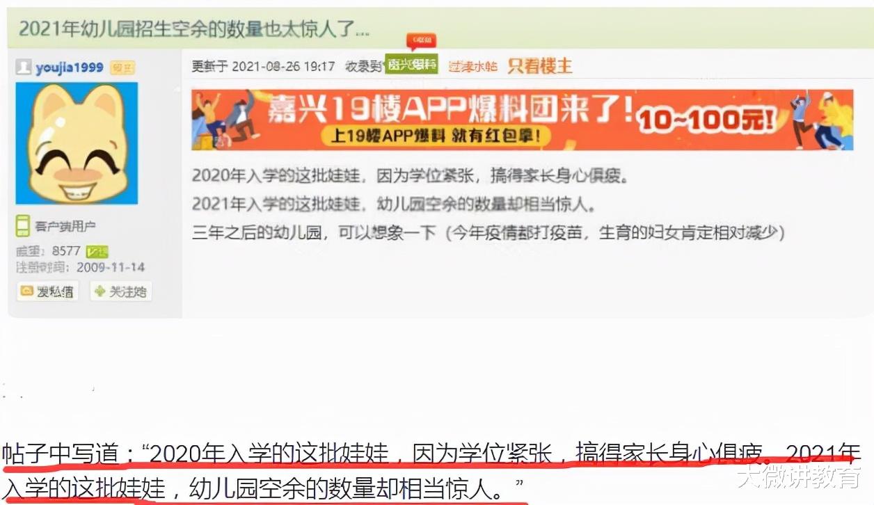 幼儿园|幼儿园“一孩难求”，多地幼儿园招生“遇冷”，民办也不香了