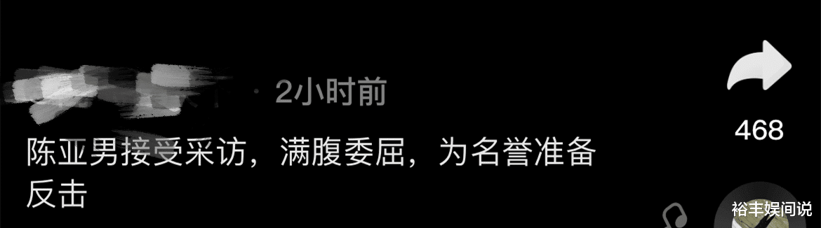 陈亚男|陈亚男首度接受媒体采访，满腹委屈否定早前传闻，为名誉准备反击