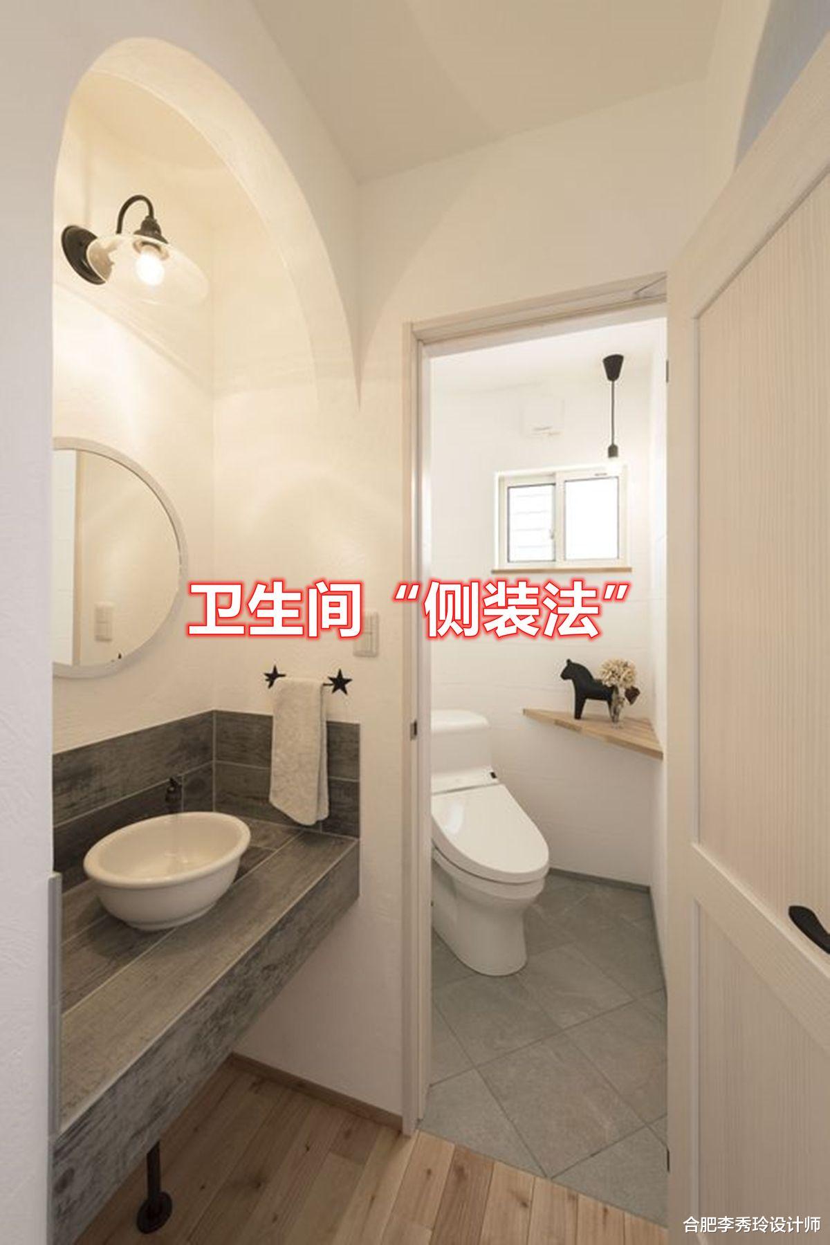 合肥李秀玲设计师|越是卫生间面积小,越要用到“侧装法”,占用不到1㎡功能全齐了