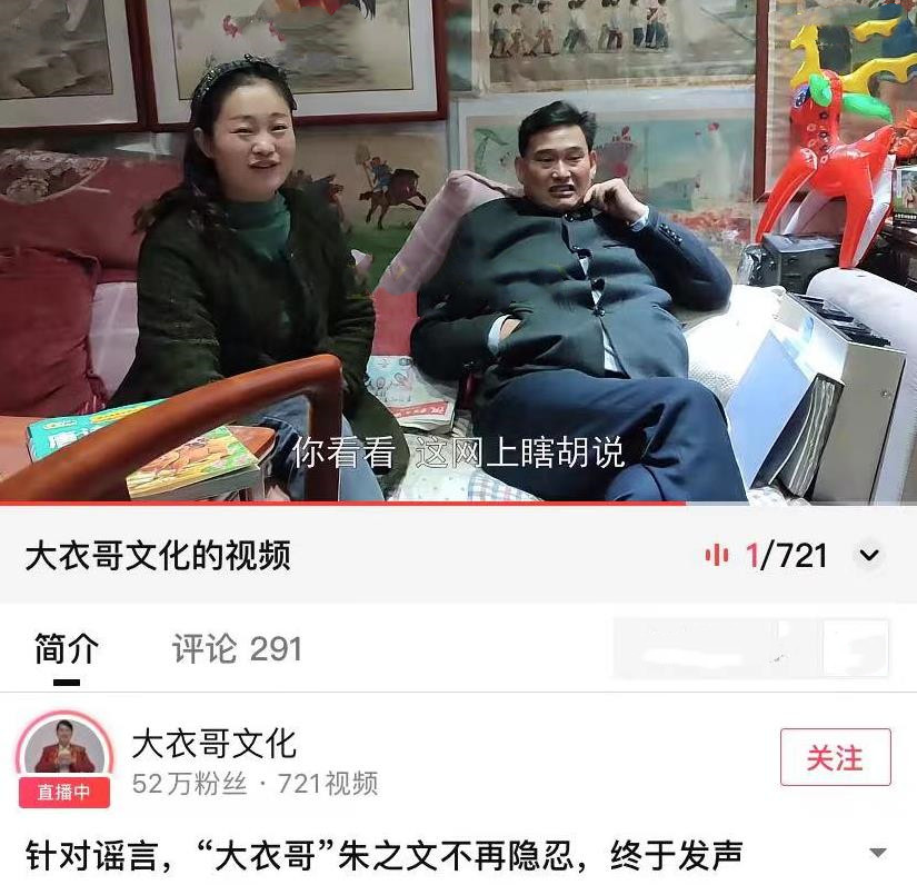 朱之文|大衣哥首露面谈儿媳婚变！称手机坏了一概不知，言语仍维护朱小伟