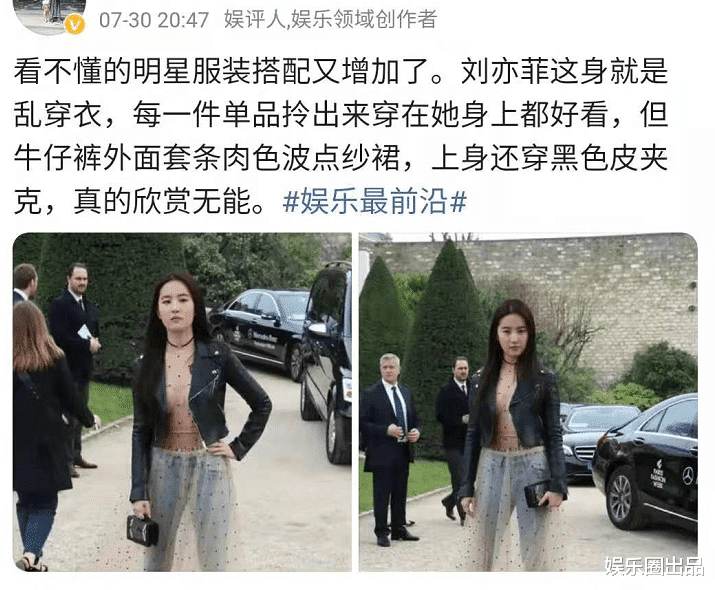 张柏芝|刘亦菲衣品被质疑，穿牛仔裤配“蚊帐”，网友：真不适合她