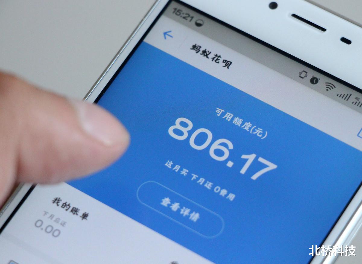 蚂蚁花呗|会影响房贷吗？花呗已经全面接入征信系统，网友：已经关闭了