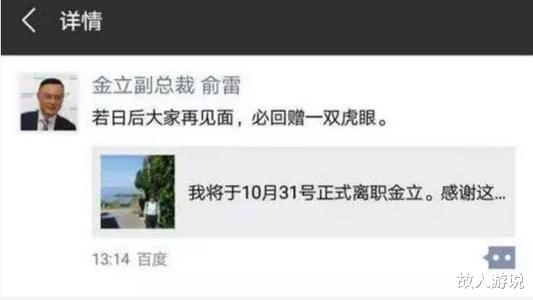 周鸿祎|他为企业一年花几十亿做营销，全力压制对手，却落后于时代
