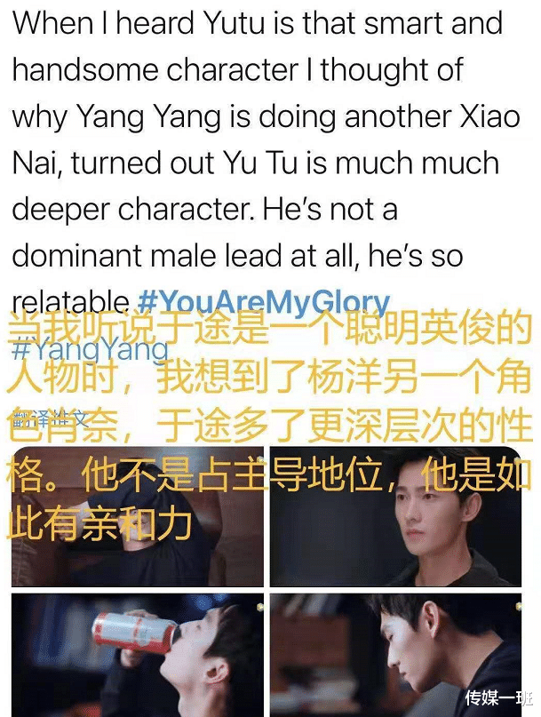 杨洋|《你是我的荣耀》火到外网！文化输出成功，杨洋热巴成BG之光