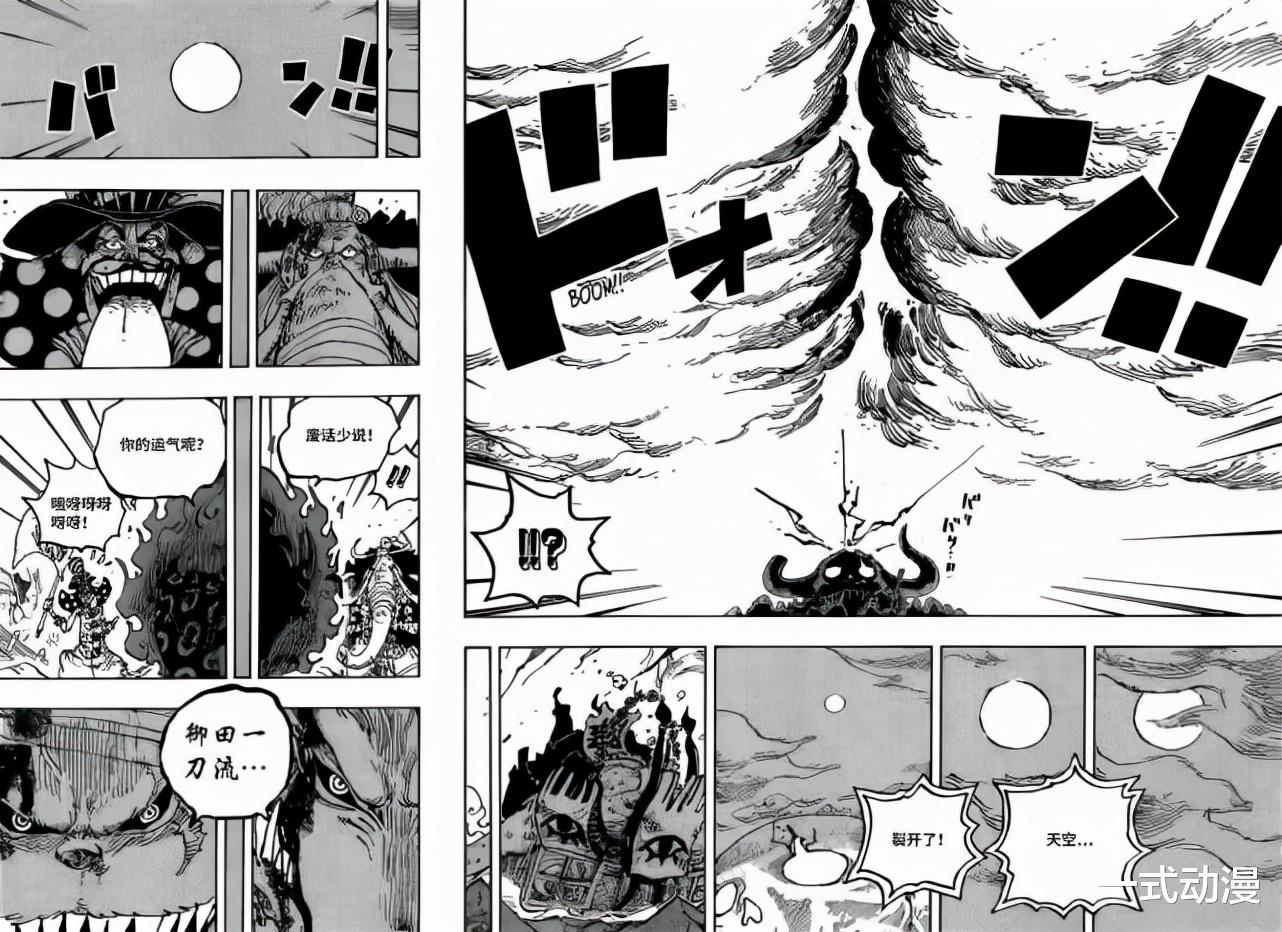 凱多|海賊王1027：凱多力量變弱，單挑開始，燼高度認可索隆