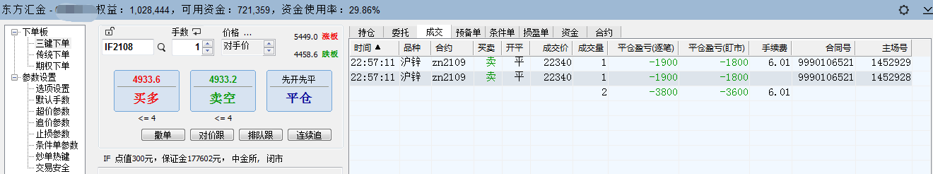 杭州 程序化账户记录和总结第117天