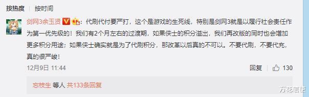 手机游戏|响应国家号召!剑网3彻查黑通宝!玩家:积分能换狐金一代金吗?