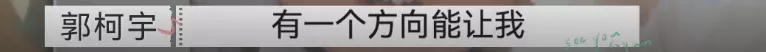 郭柯宇|39岁女明星带娃离婚:被丈夫冷暴力19年后,她终于醒了
