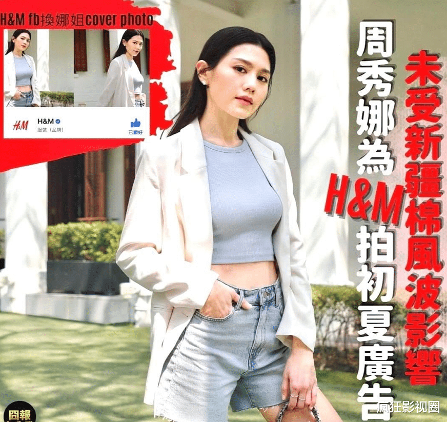 周秀娜|她曾艳压AngelaBaby，被评为“烂片女王 ”，如今捡漏辱华代言遭群嘲