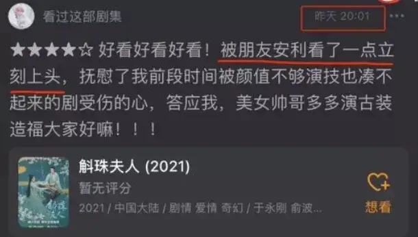 龚俊|该管管了！如果放任《风起洛阳》这种乱象，国产烂剧只会越来越多