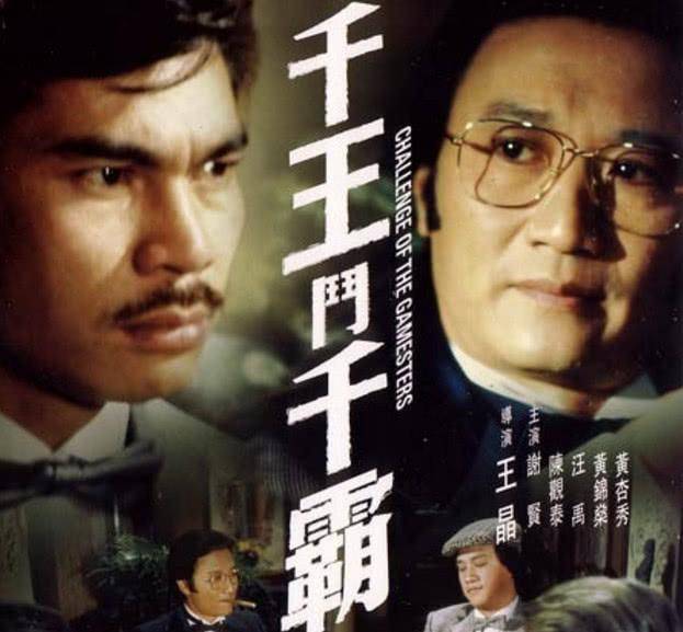 霍尊|盘点《赌神》中，你不知道的事