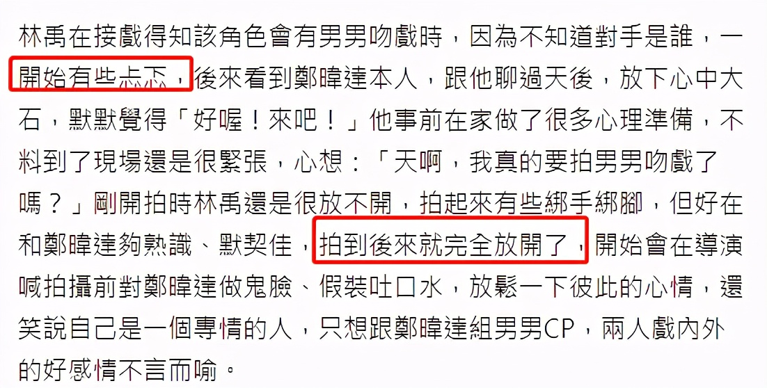 张庭|张庭31岁继子近况曝光，与男演员拍吻戏表情投入，五官精致留长发