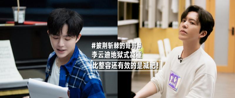 美容|李云迪的“男神变形记”，比整容还有效的减肥效果，让网友超羡慕