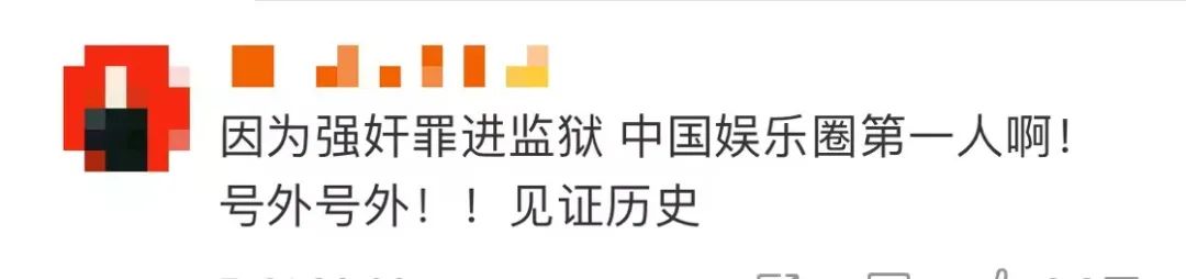 元思说|吴亦凡终于被抓，涉嫌强奸！这次，他真的凉了……