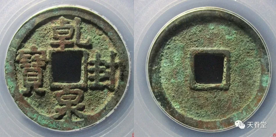 翡翠|成交价16.42万——147万的古钱币都有哪些呢?