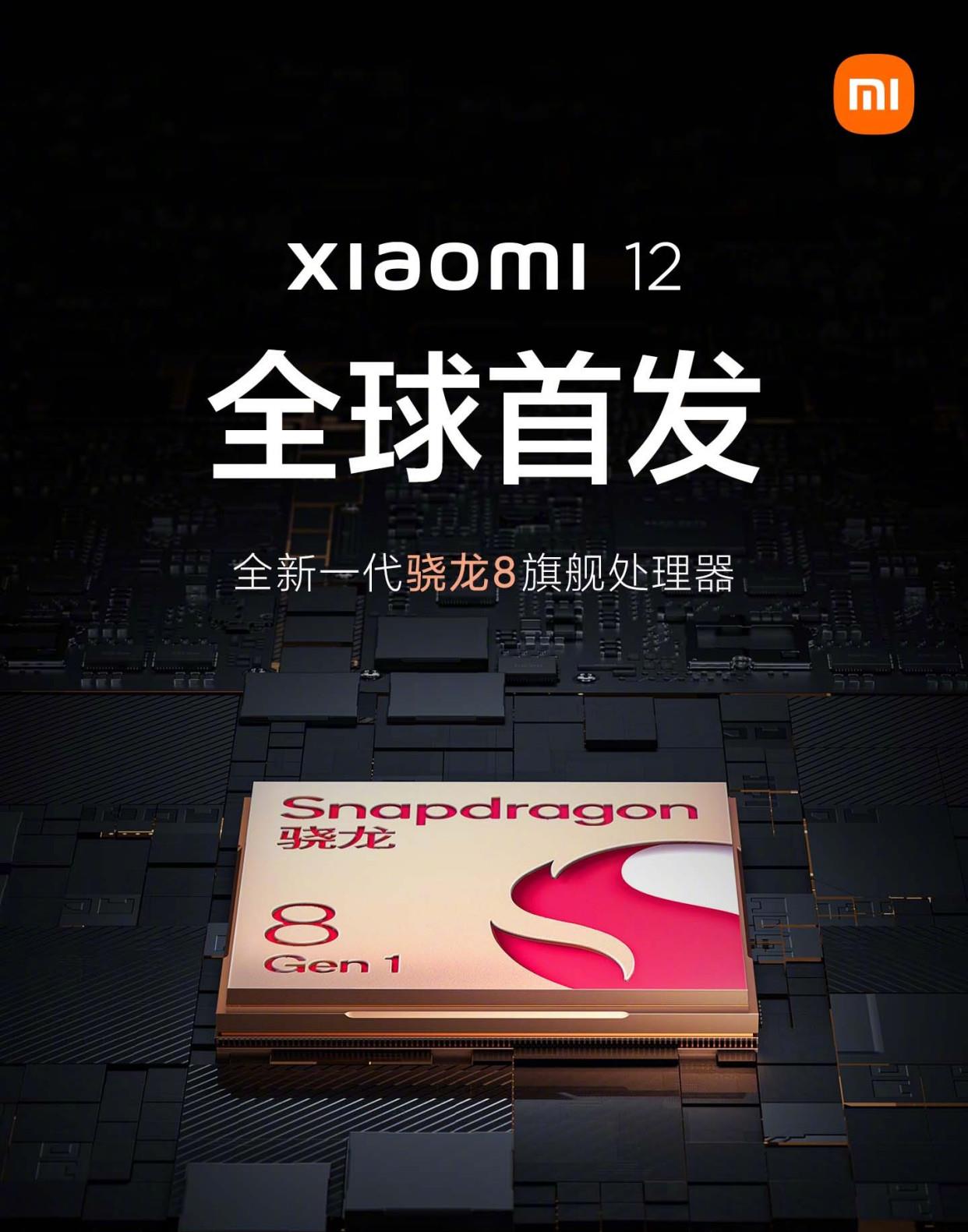 小米科技|巅峰对决！2021年12月即将举行的7场手机发布会大盘点