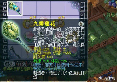 大头儿子|梦幻西游：西游传说兑换的头饰容易被占便宜，别人说我是大头儿子