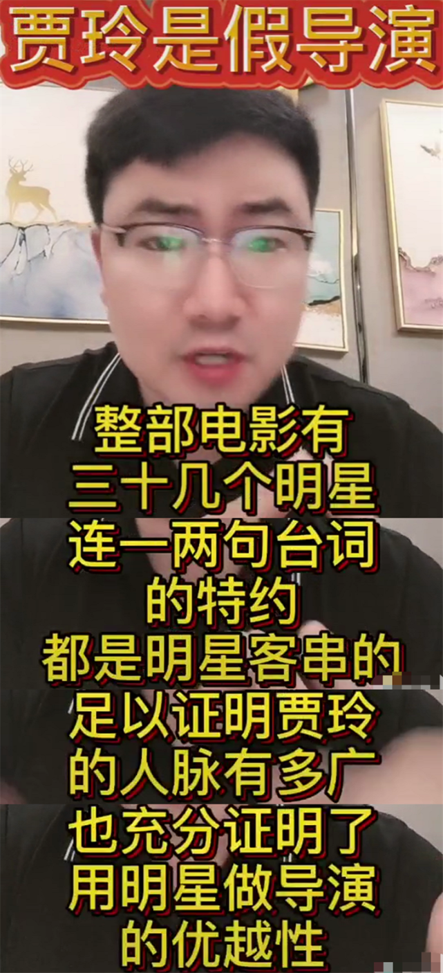 贾玲|导演周国刚爆料：贾玲找枪手导演拍《李焕英》，这已是行业潜规则