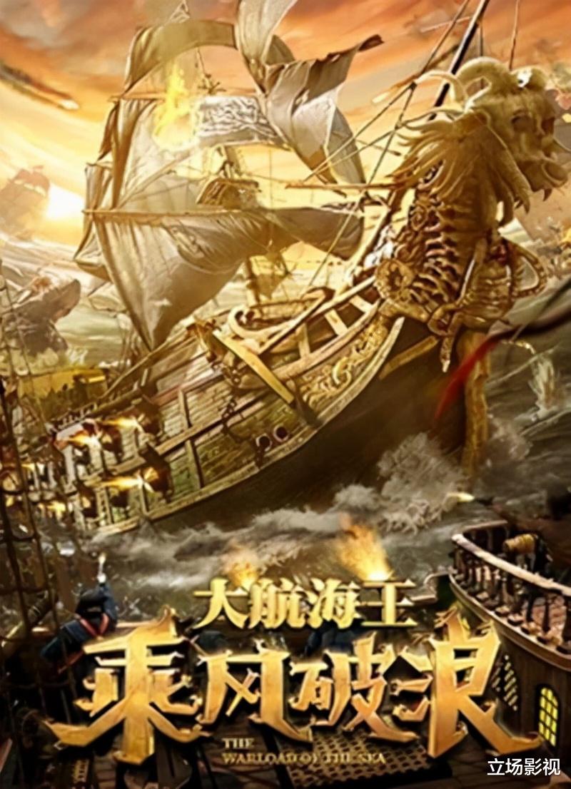 海贼王|飙升榜前三！这部《海贼王》真人版电影，一出手就是“王炸”？