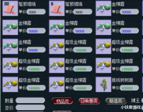 梦幻西游|梦幻西游：铁杵磨成针了！老王圆梦160千伤特技不磨神器，太炸了