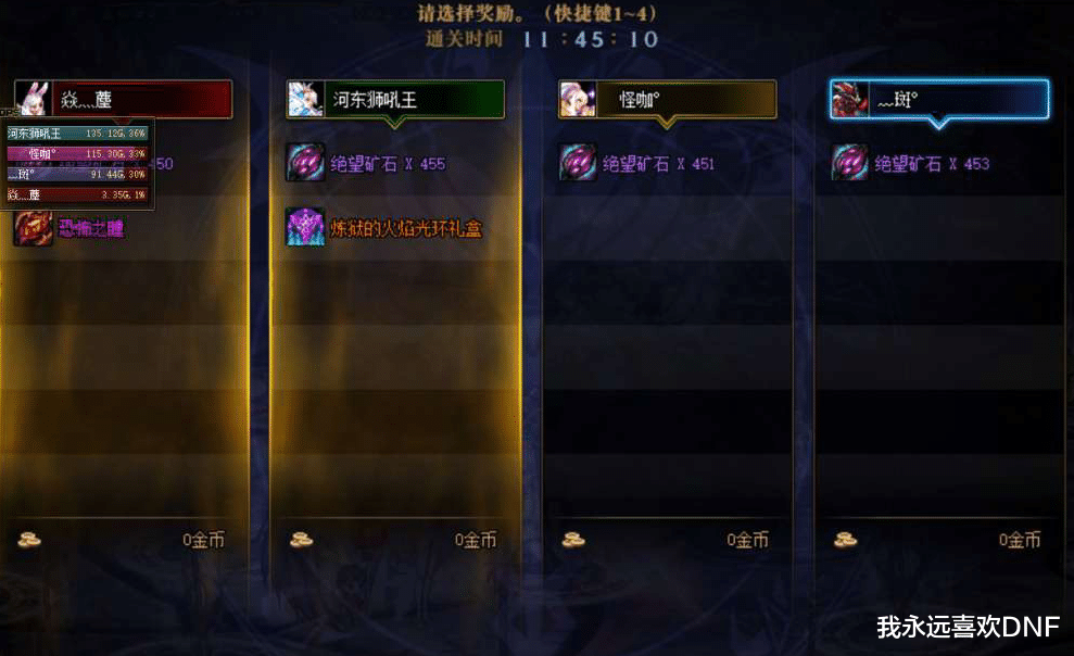 地下城与勇士|DNF：黑鸦之境重点注意事项以及小技巧
