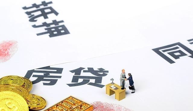 宁都|暴雨冲垮了贷款买的房子，房贷还要还吗？银行会怎么处理？