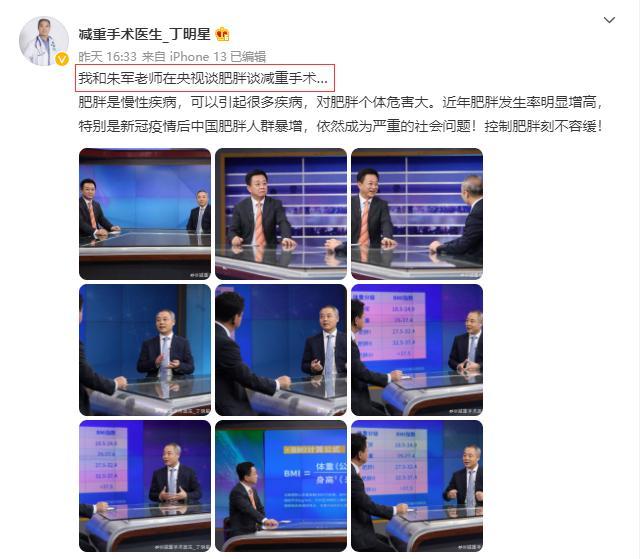 朱军|朱军风波后重返央视舞台，现场录制画面曝光，面露老态难遮掩