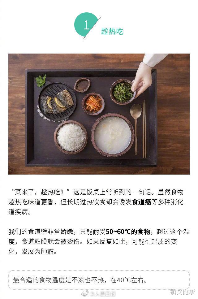 撰文健康|别再做这9件“伤身事”！吃饭是件头等大事，很多人却忽略了