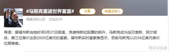 伊隆·马斯克|看完“世界首富”马斯克推荐的7部日漫，家长也会爱上二次元文化