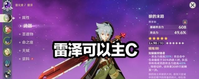 晓雪思考|《原神》萌新玩家要在万叶UP池氪金的三个理由，T1级阵容出现了！