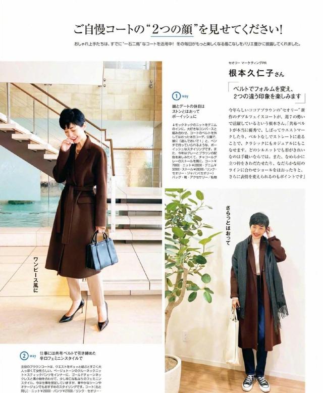 静静时尚达人 这才是适合40岁女人的大衣,轻松告别“土肥圆”,优雅又高级