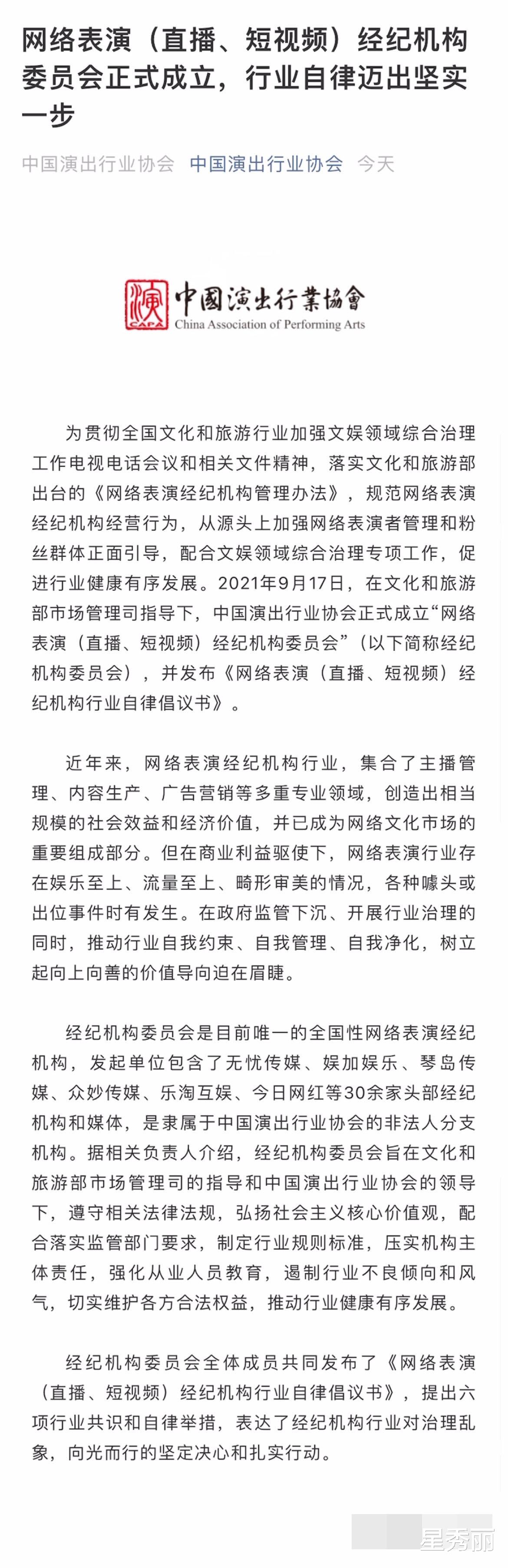 小姐姐|谁说时代峰峻可以逃过一劫？未成年人将无法出现在舞台直播上了