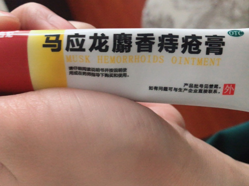 泊庭雪鹭西窗月|痔疮拉血了怎么办？内痔自用痔疮膏，真实测评！
