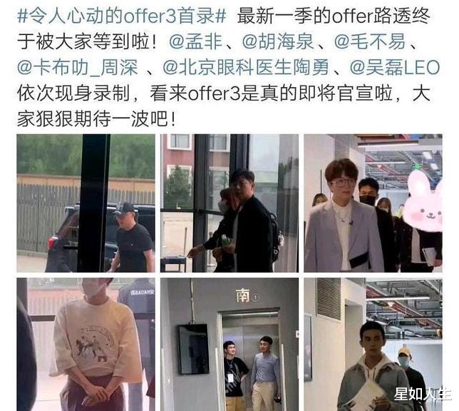 何炅|“双北”缺席《心动3》，撒贝宁疑遭上头约束，何炅却被节目踢走？