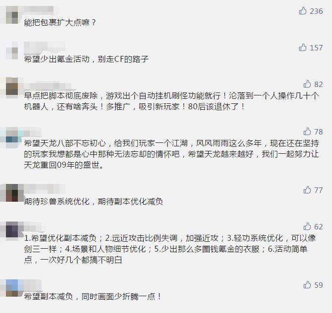 许嵩|新天龙八部又被喊爸爸，时隔10年之后，再次官宣许嵩代言！