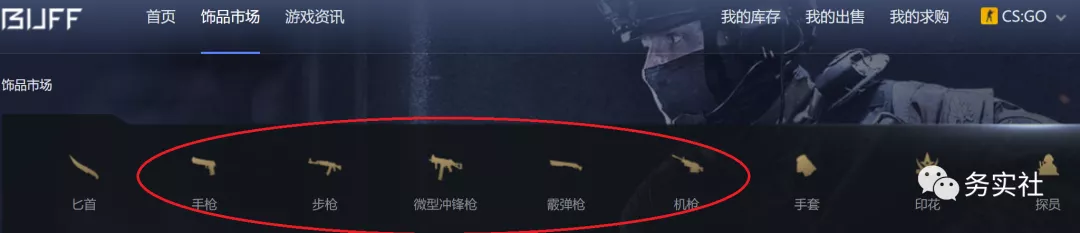 steam|Steam游戏搬砖选品技巧分享,务实社海哥教你如何选择游戏饰品?