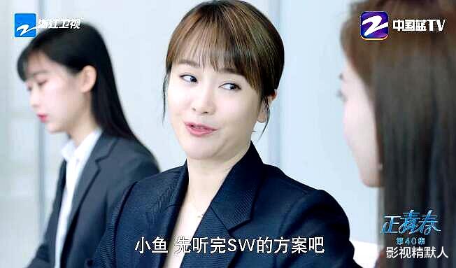 赛琳娜|即便挖来方静章小鱼！赛琳娜依旧不放心？分化她俩是常态？试猜想