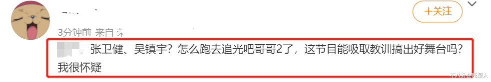 孙俪|《追哥2》录制阵容不如《披哥》，两大港星可惜了，还有过气韩星