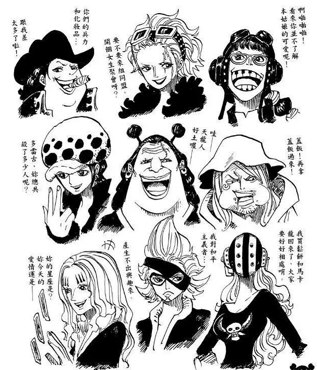 哪吒|尾田画了海贼王部分角色性转，纯粹是搞笑的，性格OOC也不用在意